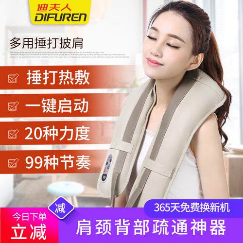 迪夫人颈肩按摩披肩加强版拍打按摩器 可加热颈背按摩带 20种力度
