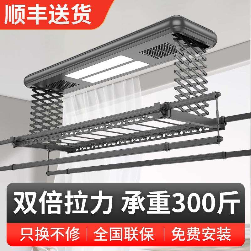 电动晾衣架凉晒杆烘干全自动智能遥壁控语音升降家用阳台双排剪刀