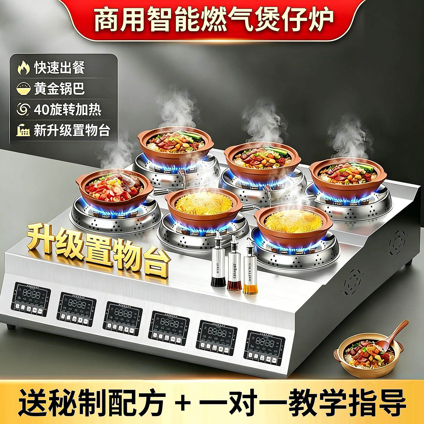 商用全自动煲仔饭机 智能旋转煲仔饭炉 广式燃气猛火灶