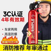 车载水基灭火器3c认证车用家用私家车小型汽车2025新款 国标消防