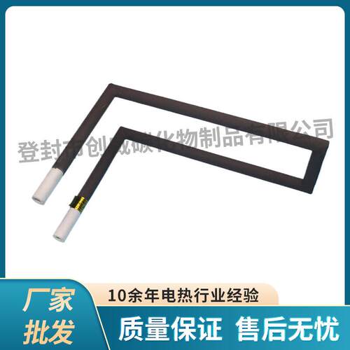 登封创威硅碳棒异型碳硅棒U型直角硅碳棒按需制造加热棒