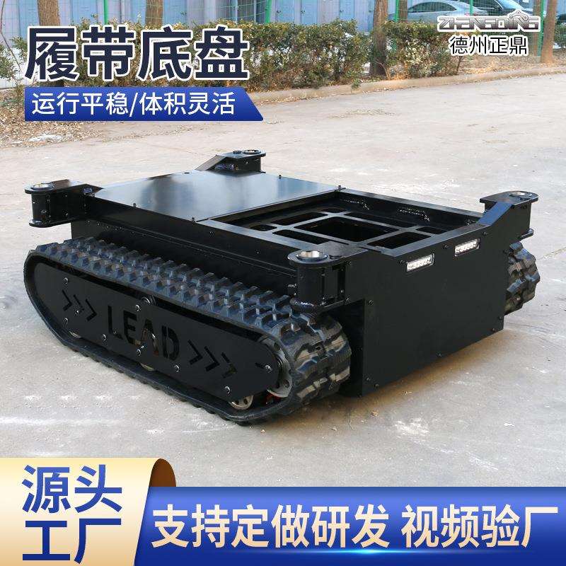 液压马达无线遥控履带底盘总成行走小型电动遥控履带底盘源头厂家