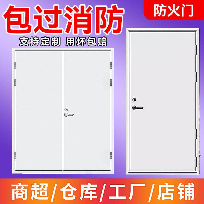 防火门厂家直销钢制不锈钢消防门安全钢质防火门甲级乙级木质定制