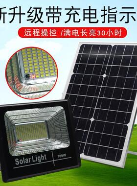 太阳能投光灯100Wled壁灯新农村太阳能庭院灯智能3天亮灯