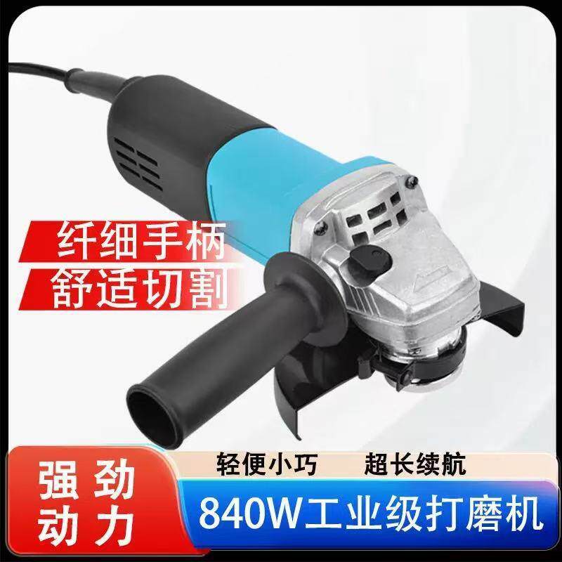 多功能角磨机大功率磨光机抛光机小型家用手砂轮切割机电动工具
