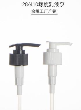 厂家现货-按压乳液泵洗手液沐浴露压嘴牙pp塑料压泵头白色定制