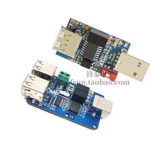 USB USB隔离器 4路 ADUM3160 USB隔离模块 耦合保护板 1路