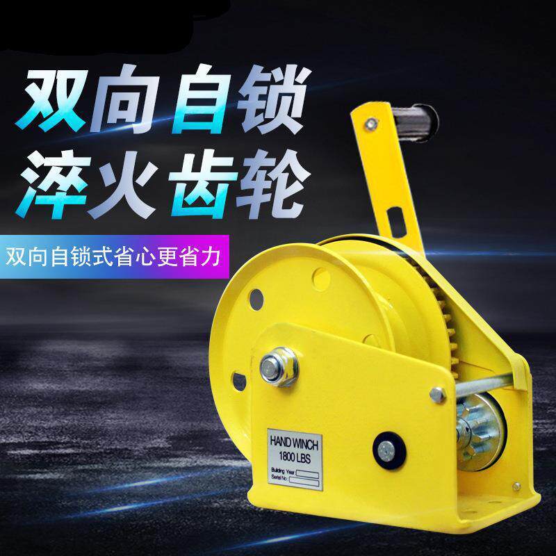 手摇绞盘双向自锁式手动绞盘家用小型便携牵引葫芦带刹车手动绞车