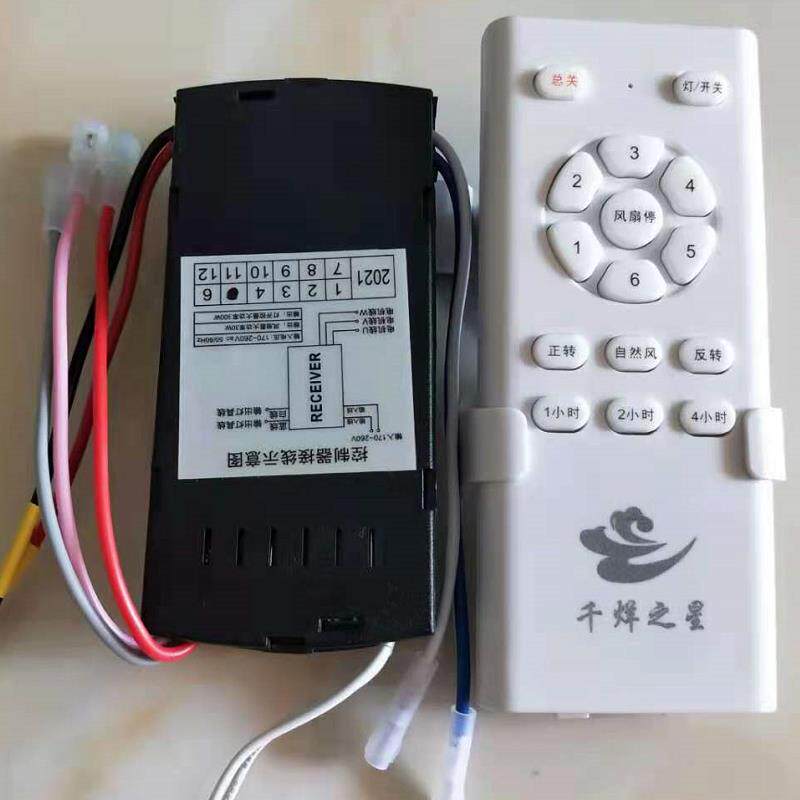 隐形吊扇灯变频遥控器接收器带风扇吊灯一体万能通用控制开关配件