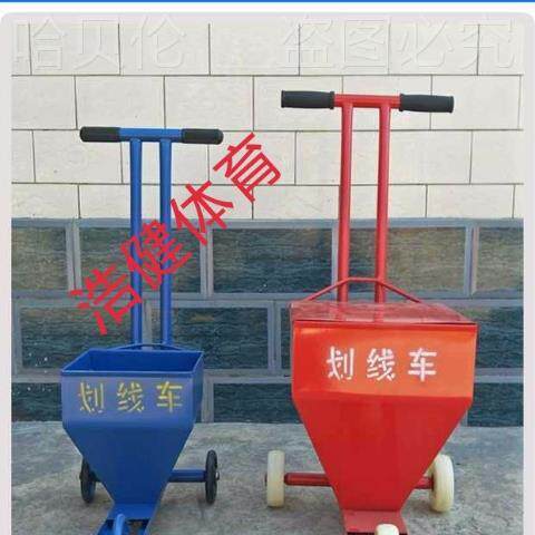 划线车白灰施工操场放线白灰撒划线车地面放线工地手推