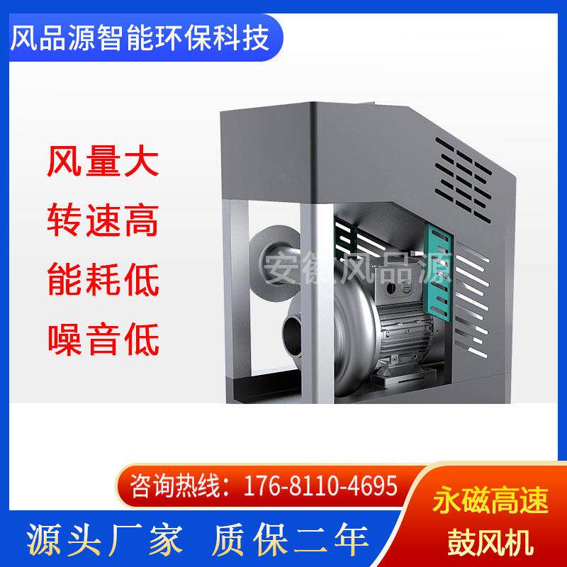 供应25KW永磁鼓风机高转速大风量配套工业风刀干燥吹水除尘