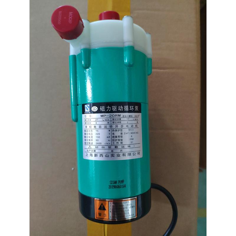 厂家直销-新西山MRP-2R/2循0M/20RZ/无品牌/20RX0磁力驱动环泵化