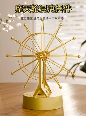 简约现代摩天轮创意永动摆件客厅酒吧整体橱柜高级感装饰旋转摆件