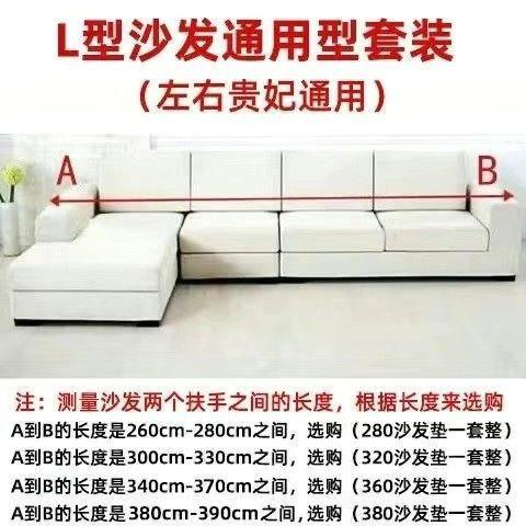 沙发垫套装全套四季通用防滑全包贵妃沙发套罩简约沙发赵