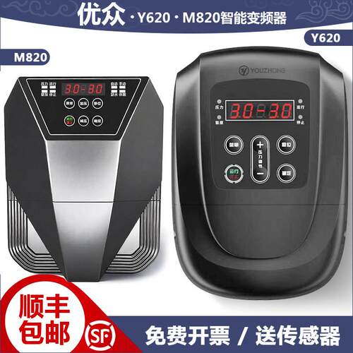 优众变频器y620揹负式恒压供水M820变频器三相单相水泵专用控制器