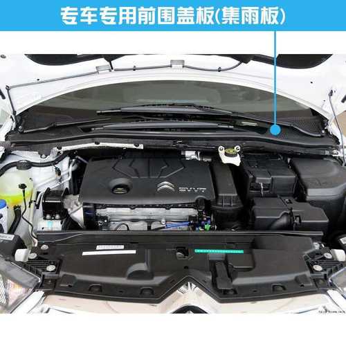 标致307 308 408 3008 508雨刮盖板雪铁龙世嘉 凯旋 C5 C4L集雨板