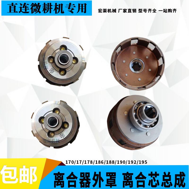 农用汽油柴油耕地机械离合芯离合罩农业微耕机底盘旋耕机配件大全