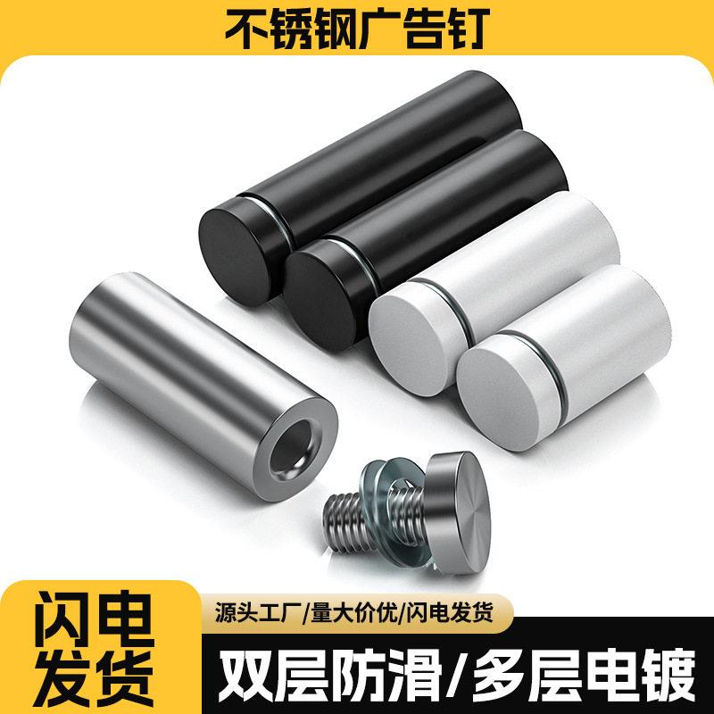 不锈钢黑色广告钉亚克力板广告牌玻璃镜钉上墙固定遮丑可调装饰盖