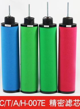 【折扣价】替杭州嘉美冷干机压缩空气精密C-002ET-004EA-007EH-01