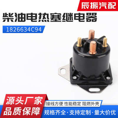 厂家车用起动机电磁开关汽车磁力开关四角12V24V叉车绞盘  启动