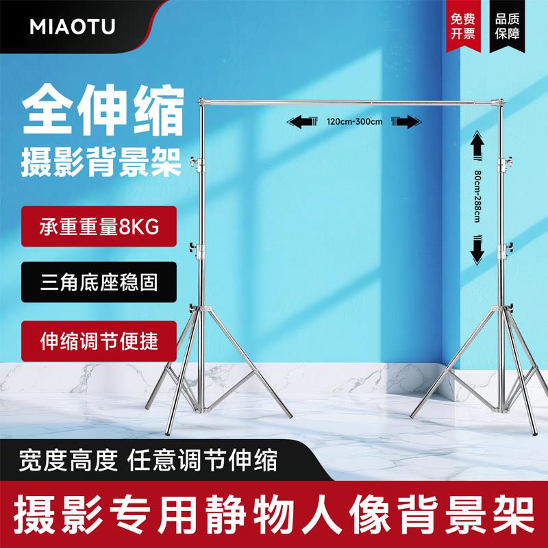 摄影不锈钢背景架3米横杆可伸缩拍照背景布支架摄影棚道具拍摄架