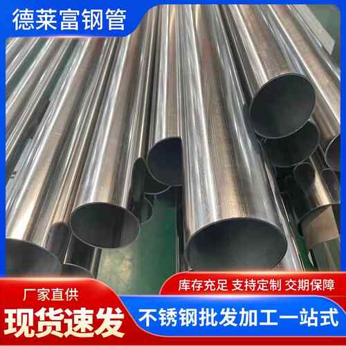 201不锈钢管激光切割现货201不锈钢直缝焊管镜面拉丝抛光装饰管