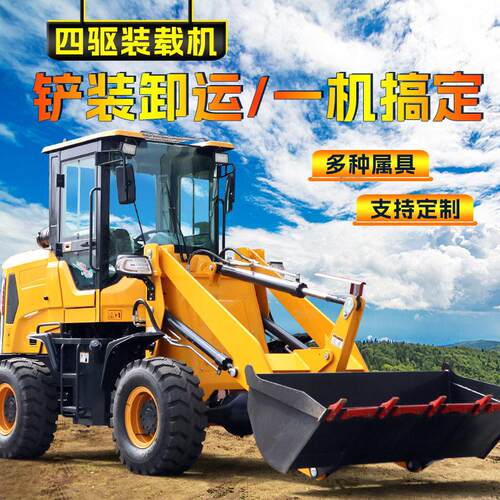小型装载机四驱液压小铲车20型工程推土机农用抓草抓木机30型铲车