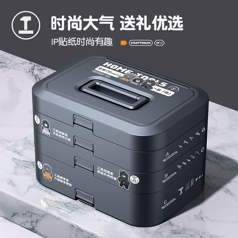 工盒子分层工具箱家用工具套装五金多功能维修电钻组合电工收纳