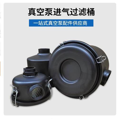 真空泵进气过滤器工厂 过滤桶F002 F003 F004 F006真空泵空气滤芯
