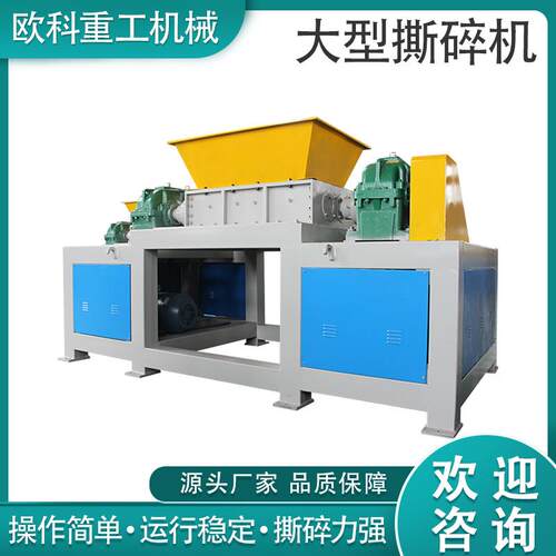 大型双轴撕碎机金属垃圾单轴机塑料木材粉碎工业废铁破碎重型电动