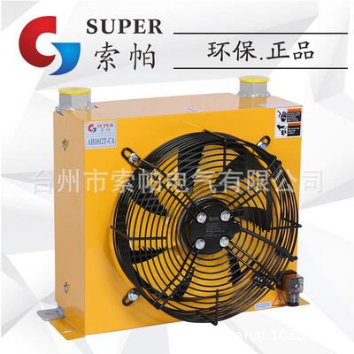 索帕正品 AH1012T-CA风冷却器液压散热片变压器油冷车辆改装风扇