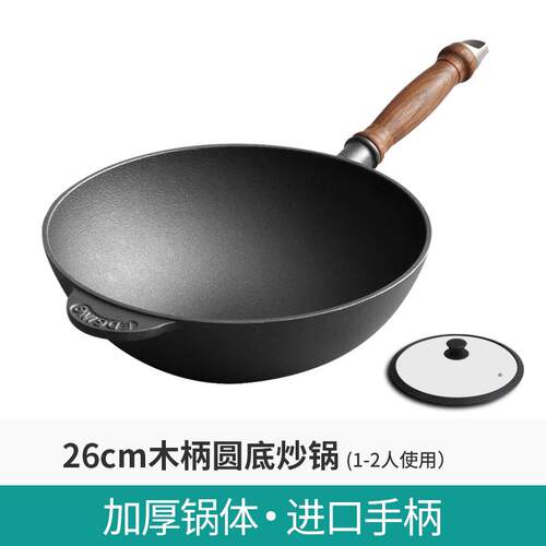 正品匠铸铁圆炒底铁锅老式小锅加厚生铁锅家用典26cm无炒涂层不沾