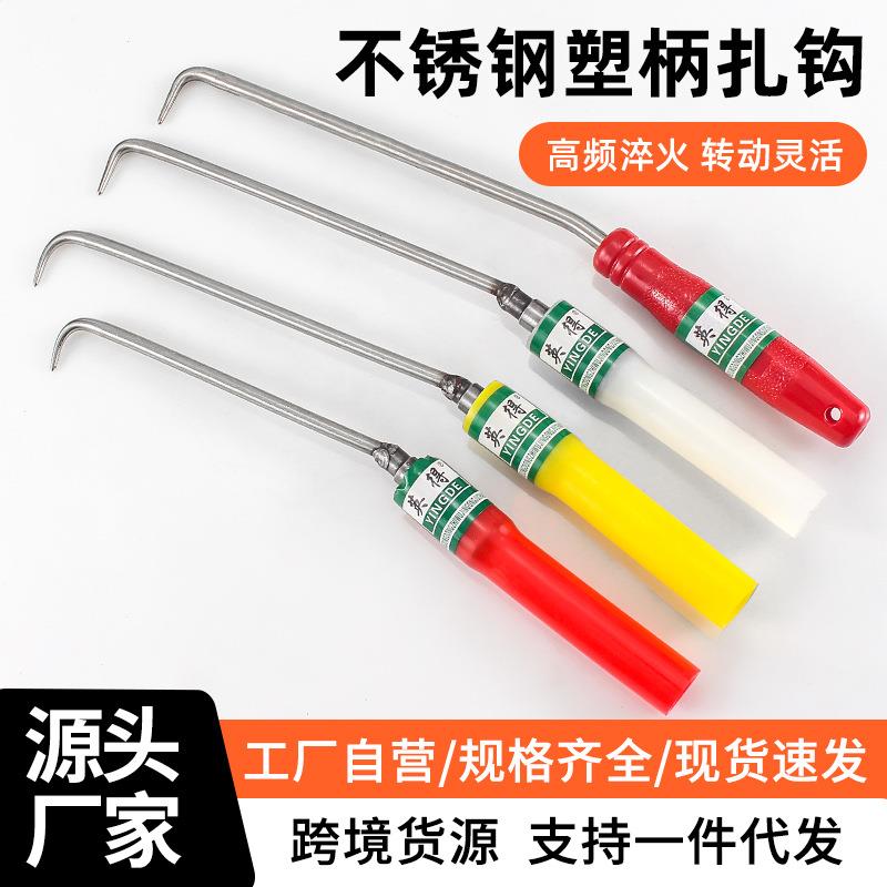 现货钢筋钩塑料把柄钢筋勾绑扎钢筋钩子钢筋勾建筑泥瓦工具