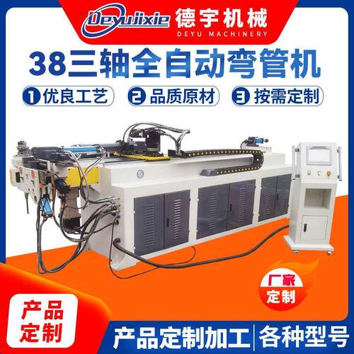 全自动弯管机3轴伺服送料方管圆管不锈钢管用高精度半自动弯管机