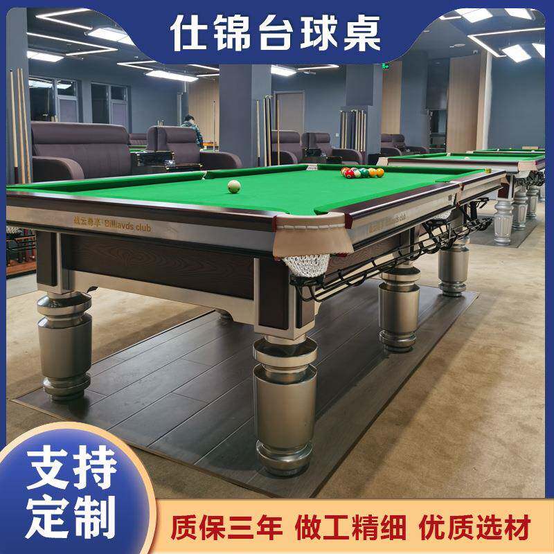 台球桌标准型商用桌球台自动回球电镀腿中式美式钢库青石板台球桌