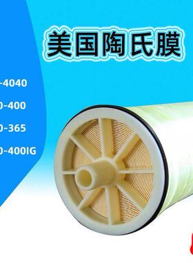 原装进口美国陶氏反渗透膜BW30-400IG苦咸水RO过滤膜进口净水膜