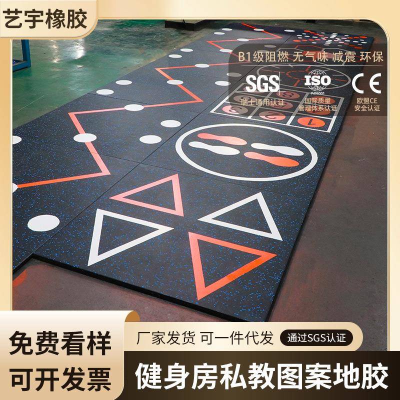 厂家直销力量区减震地垫高密度弹性隔音地板健身房私教图案地胶