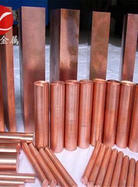 免邮：焊接电极C18150铬锆铜棒 C18150铬锆铜板块 高导电 点焊