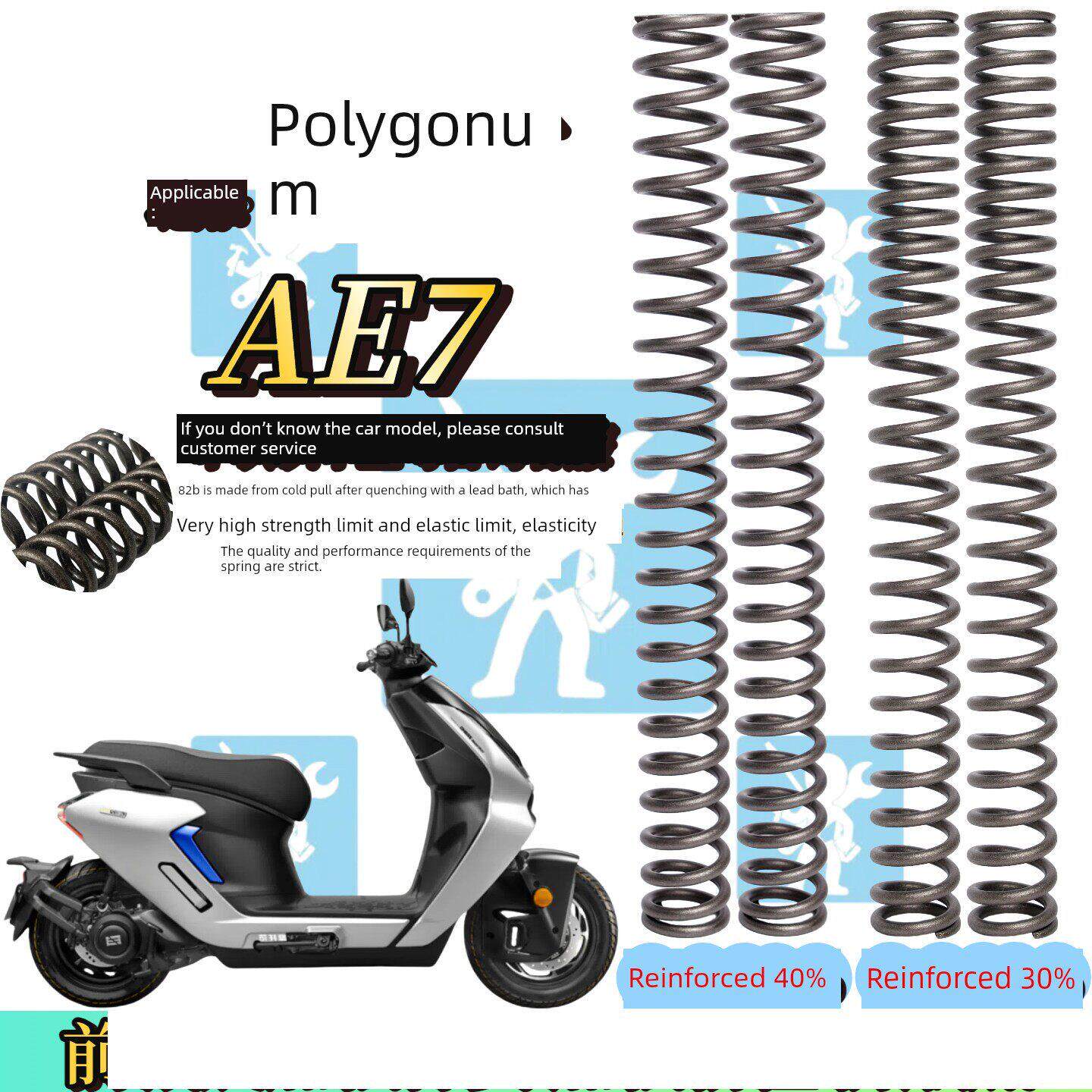 适用于极芯电动摩托车Ae7 Ae7 Ae7Pro前减震器弹簧减震器改装配件
