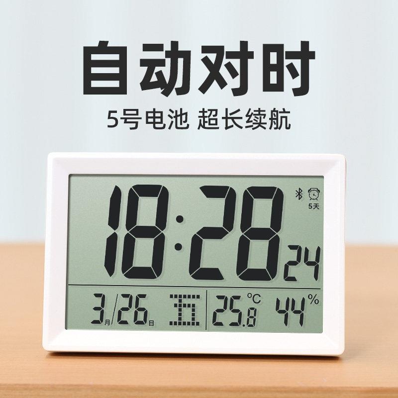 数字时钟表电子摆台式桌面大屏自动对时间显示温湿度电池挂墙带秒图片