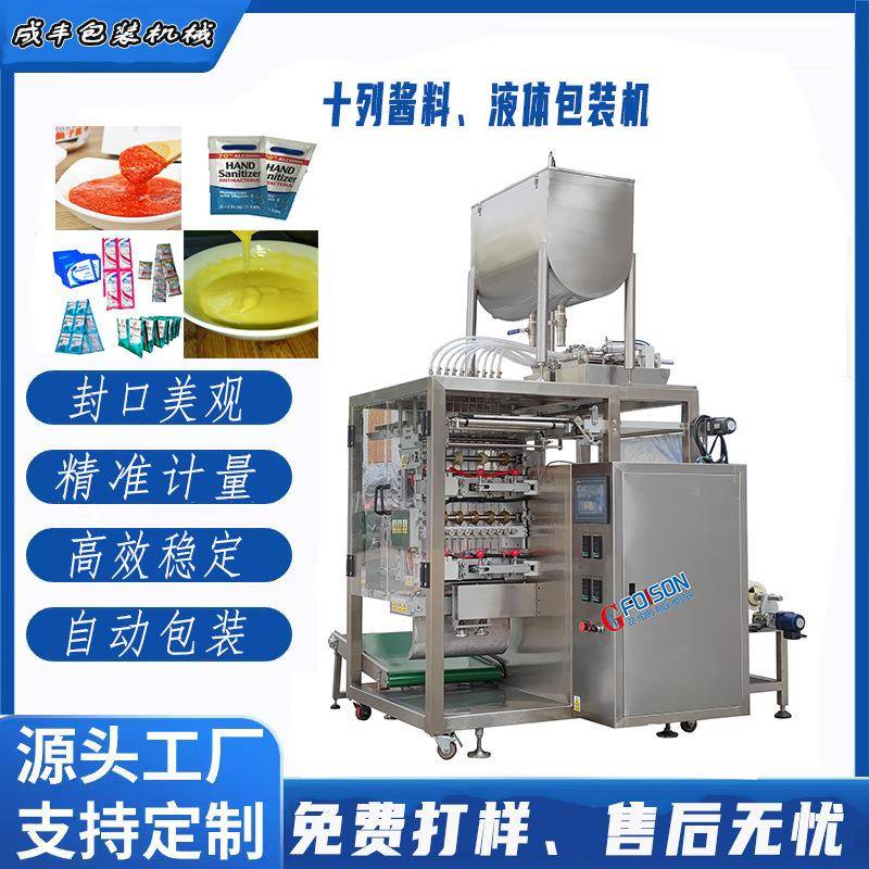四边封番茄酱包装机适用于蜂蜜洗发水沐浴露酱料酱油醋等粘稠液体