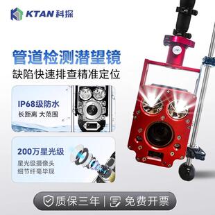 KTAN无线管道潜望镜高清工业内窥镜检测市政排水管道缺陷破损检测