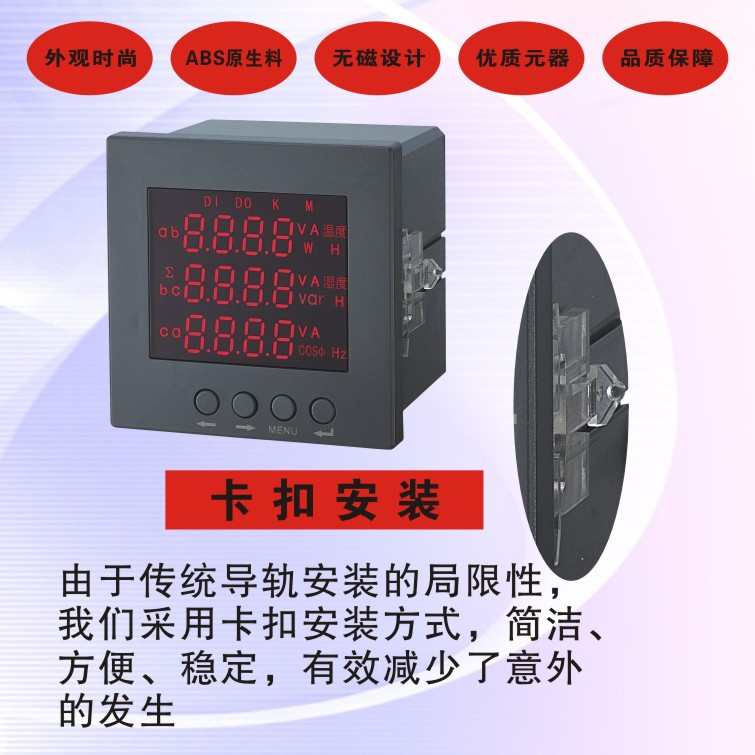 精品S4E数显9电压表PD4-交流电19苏沪仪器电 流三相多功能电力仪
