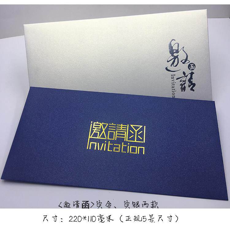 30个烫金邀请函信封银字250克珠光纸高档封套5号加厚高档商务结婚