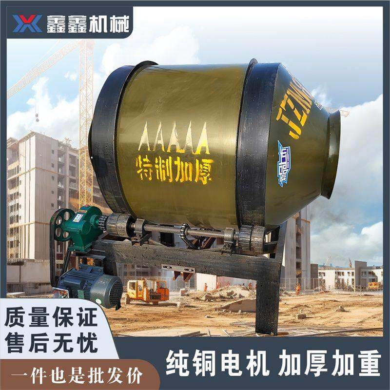 滚筒搅拌机混凝土建筑工地家用全自动圆筒小型两相三相电水泥厂家