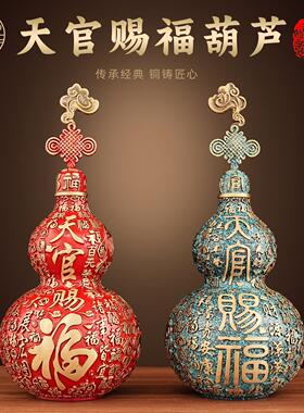 黄铜葫芦摆件福字葫芦办公室客厅乔迁装饰工艺品高端礼品