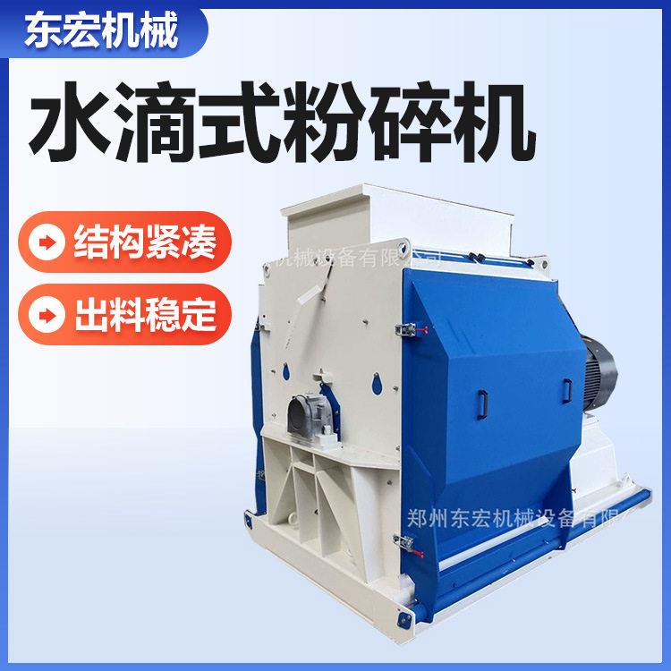 大中型饲料粉碎机发电厂用水滴式粉碎机木材树枝木片粉碎机