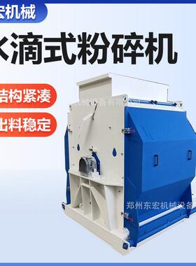 大中型饲料粉碎机发电厂用水滴式粉碎机木材树枝木片粉碎机