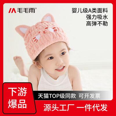 儿童干发帽超强吸水速干女童干发浴帽子擦头发毛巾宝宝洗头包头巾