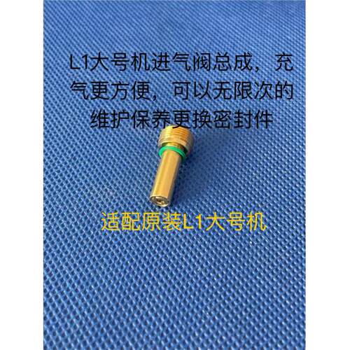 【机遇火机】专业定制都st L1大号机 进气阀总成